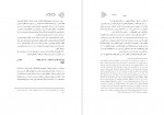 دانلود کتاب کارنامه و خاطرات هاشمی رفسنجانی سال 77 فائزه هاشمی (PDF📁) 873 صفحه-1