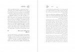 دانلود کتاب کارنامه و خاطرات هاشمی رفسنجانی سال 77 فائزه هاشمی (PDF📁) 873 صفحه-1