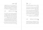 دانلود کتاب کارنامه و خاطرات هاشمی رفسنجانی سال 78 فائزه هاشمی (PDF📁) 873 صفحه-1