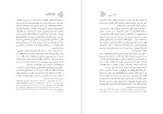 دانلود کتاب کارنامه و خاطرات هاشمی رفسنجانی سال 78 فائزه هاشمی (PDF📁) 873 صفحه-1
