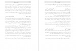 دانلود کتاب کارنامه و خاطرات هاشمی رفسنجانی سال60 یاسر هاشمی (PDF📁) 613 صفحه-1