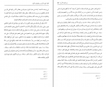 دانلود کتاب کشف الأسرار و مکاشفات الأنوار مریم حسینی (PDF📁) 308 صفحه-1