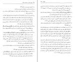 دانلود کتاب کشف الأسرار و مکاشفات الأنوار مریم حسینی (PDF📁) 308 صفحه-1