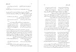 دانلود کتاب کلک خیال انگیز جلد اول پرویز اهور (PDF📁) 682 صفحه-1
