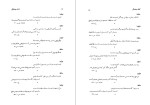 دانلود کتاب کلک خیال انگیز جلد اول پرویز اهور (PDF📁) 682 صفحه-1