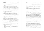 دانلود کتاب کلک خیال انگیز جلد اول پرویز اهور (PDF📁) 682 صفحه-1