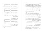 دانلود کتاب کلک خیال انگیز جلد اول پرویز اهور (PDF📁) 682 صفحه-1