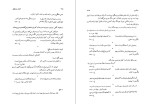دانلود کتاب کلک خیال انگیز جلد دوم پرویز اهور (PDF📁) 682 صفحه-1