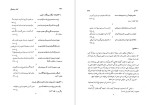 دانلود کتاب کلک خیال انگیز جلد دوم پرویز اهور (PDF📁) 682 صفحه-1