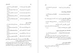 دانلود کتاب کلک خیال انگیز جلد دوم پرویز اهور (PDF📁) 682 صفحه-1