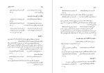 دانلود کتاب کلک خیال انگیز جلد دوم پرویز اهور (PDF📁) 682 صفحه-1