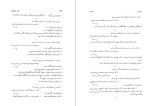 دانلود کتاب کلک خیال انگیز جلد دوم پرویز اهور (PDF📁) 682 صفحه-1