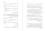 دانلود کتاب کلک خیال انگیز جلد سوم پرویز اهور (PDF📁) 610 صفحه-1