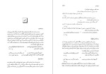 دانلود کتاب کلک خیال انگیز جلد سوم پرویز اهور (PDF📁) 610 صفحه-1