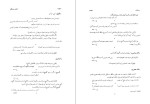 دانلود کتاب کلک خیال انگیز جلد سوم پرویز اهور (PDF📁) 610 صفحه-1