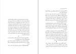 دانلود کتاب کودکی نمیه تمام کیومرث پوراحمد (PDF📁) 831 صفحه-1