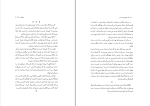 دانلود کتاب کودکی نمیه تمام کیومرث پوراحمد (PDF📁) 831 صفحه-1