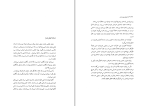 دانلود کتاب کودکی نمیه تمام کیومرث پوراحمد (PDF📁) 831 صفحه-1