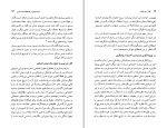 دانلود کتاب گذار از مدرنیته؟ شاهرخ حقیقی (PDF📁) 310 صفحه-1