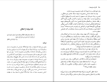 دانلود کتاب گذار از مدرنیته؟ شاهرخ حقیقی (PDF📁) 310 صفحه-1