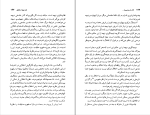 دانلود کتاب گذار از مدرنیته؟ شاهرخ حقیقی (PDF📁) 310 صفحه-1