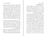 دانلود کتاب گذار از مدرنیته؟ شاهرخ حقیقی (PDF📁) 310 صفحه-1