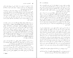 دانلود کتاب گفتاری درباره نقد نسرین پروینی (PDF📁) 214 صفحه-1