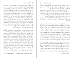 دانلود کتاب گفتاری درباره نقد نسرین پروینی (PDF📁) 214 صفحه-1