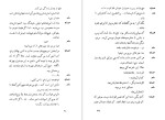 دانلود کتاب عروسی خون احمد شاملو (PDF📁) 139 صفحه-1