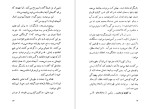 دانلود کتاب عروسی خون احمد شاملو (PDF📁) 139 صفحه-1