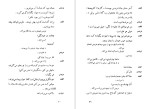 دانلود کتاب عروسی خون احمد شاملو (PDF📁) 139 صفحه-1
