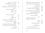 دانلود کتاب عروسی خون احمد شاملو (PDF📁) 139 صفحه-1