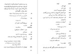 دانلود کتاب عروسی خون احمد شاملو (PDF📁) 139 صفحه-1