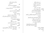 دانلود کتاب عروسی خون احمد شاملو (PDF📁) 139 صفحه-1