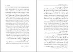دانلود کتاب ما هم در این خانه حقی داریم حمید احمدی (PDF📁) 221 صفحه-1