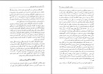 دانلود کتاب ما هم در این خانه حقی داریم حمید احمدی (PDF📁) 221 صفحه-1