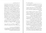 دانلود کتاب ما هم در این خانه حقی داریم حمید احمدی (PDF📁) 221 صفحه-1