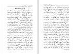 دانلود کتاب ما هم در این خانه حقی داریم حمید احمدی (PDF📁) 221 صفحه-1