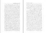 دانلود کتاب ما هم در این خانه حقی داریم حمید احمدی (PDF📁) 221 صفحه-1