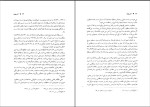 دانلود کتاب آتش نهفته کاظم محمدی وایقانی (PDF📁) 411 صفحه-1