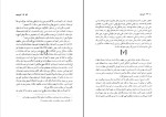 دانلود کتاب آتش نهفته کاظم محمدی وایقانی (PDF📁) 411 صفحه-1