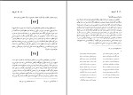 دانلود کتاب آتش نهفته کاظم محمدی وایقانی (PDF📁) 411 صفحه-1