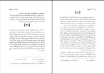 دانلود کتاب آتش نهفته کاظم محمدی وایقانی (PDF📁) 411 صفحه-1