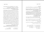 دانلود کتاب آتش نهفته کاظم محمدی وایقانی (PDF📁) 411 صفحه-1