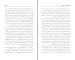 دانلود کتاب آنچه مال من است مال شماست باتزمن راجرز سعید اردکان زاده یزدی (PDF📁) 210 صفحه-1