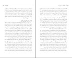 دانلود کتاب آنچه مال من است مال شماست باتزمن راجرز سعید اردکان زاده یزدی (PDF📁) 210 صفحه-1
