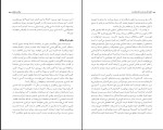 دانلود کتاب آنچه مال من است مال شماست باتزمن راجرز سعید اردکان زاده یزدی (PDF📁) 210 صفحه-1