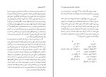 دانلود کتاب آیین زروانی تحلیل کهن ترین اسطوره ایرانی زمان مکان جو حرکت هاشم رضی (PDF📁) 755 صفحه-1