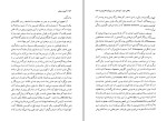 دانلود کتاب آیین زروانی تحلیل کهن ترین اسطوره ایرانی زمان مکان جو حرکت هاشم رضی (PDF📁) 755 صفحه-1