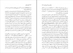 دانلود کتاب آیین زروانی تحلیل کهن ترین اسطوره ایرانی زمان مکان جو حرکت هاشم رضی (PDF📁) 755 صفحه-1